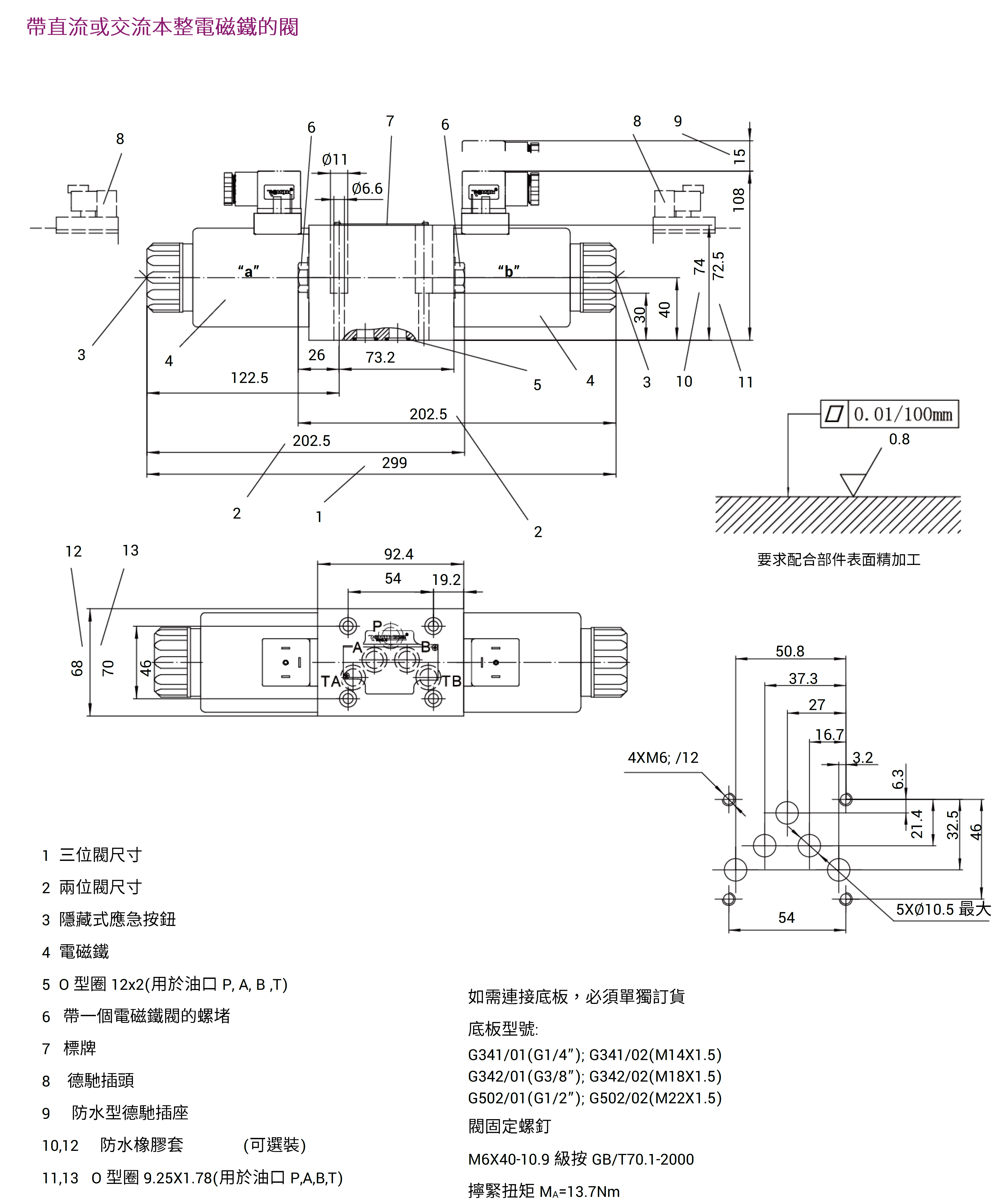 電磁換向閥 WE10尺寸圖