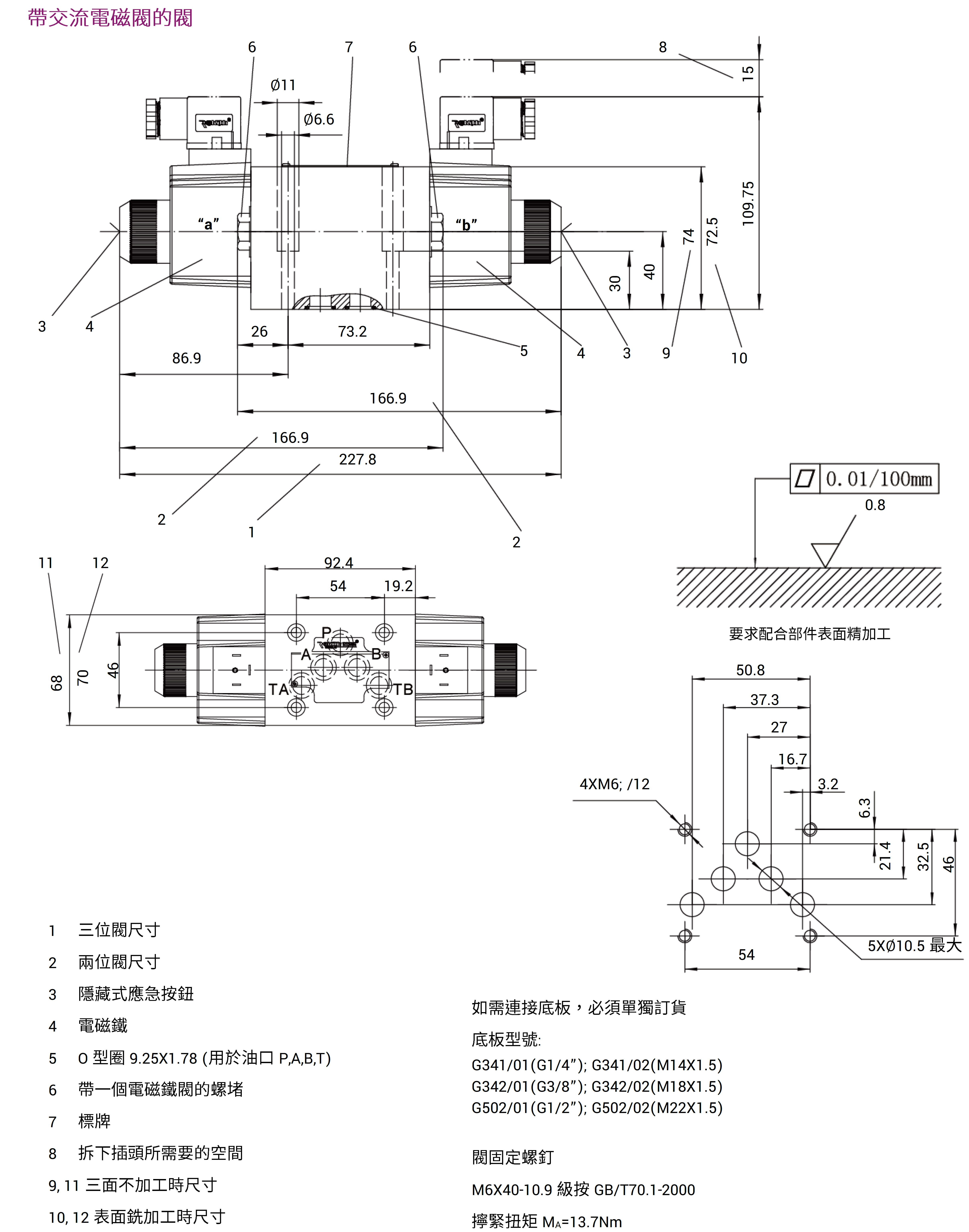 電磁換向閥 WE10尺寸圖