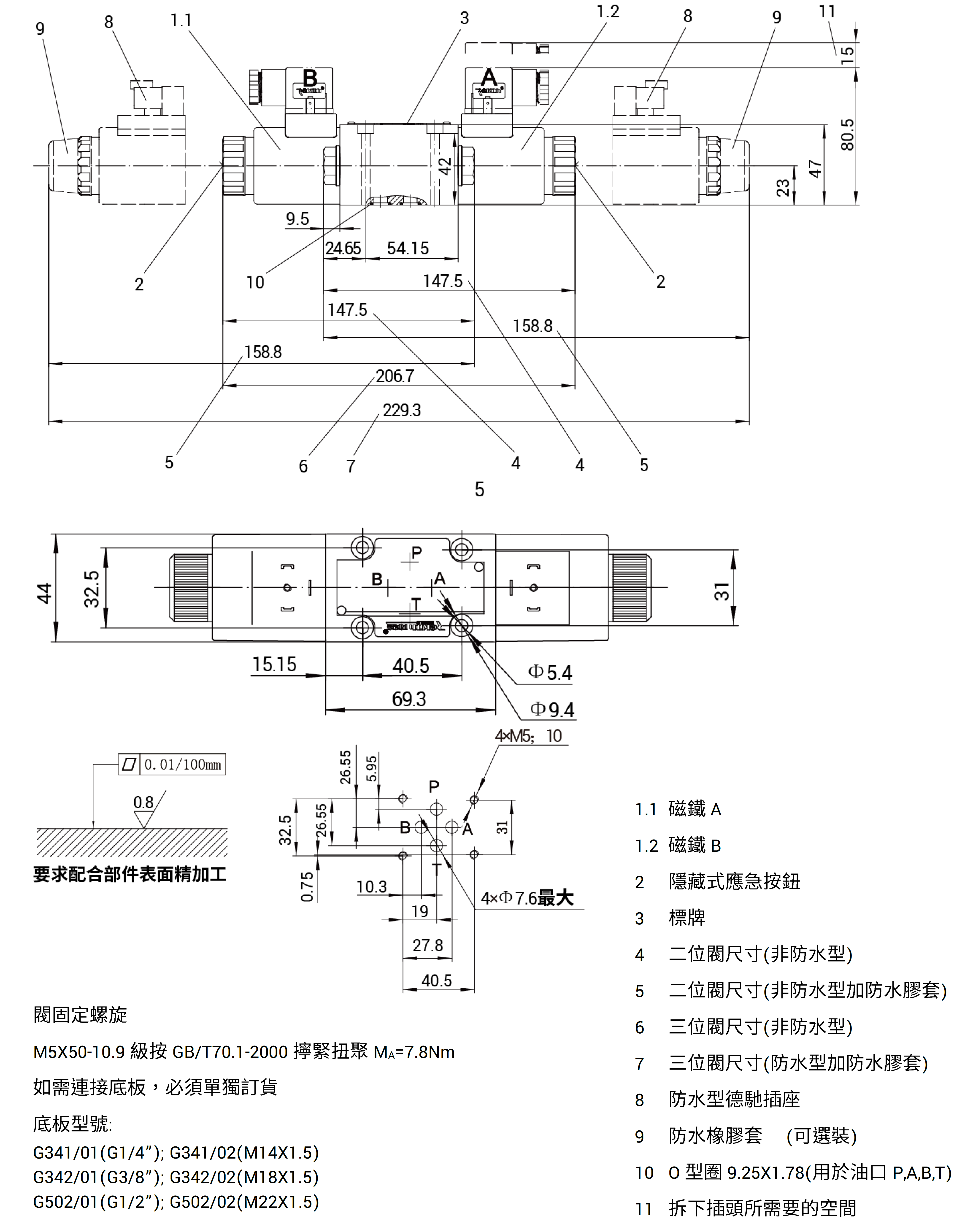 CML 電磁換向閥 4WE6尺寸圖