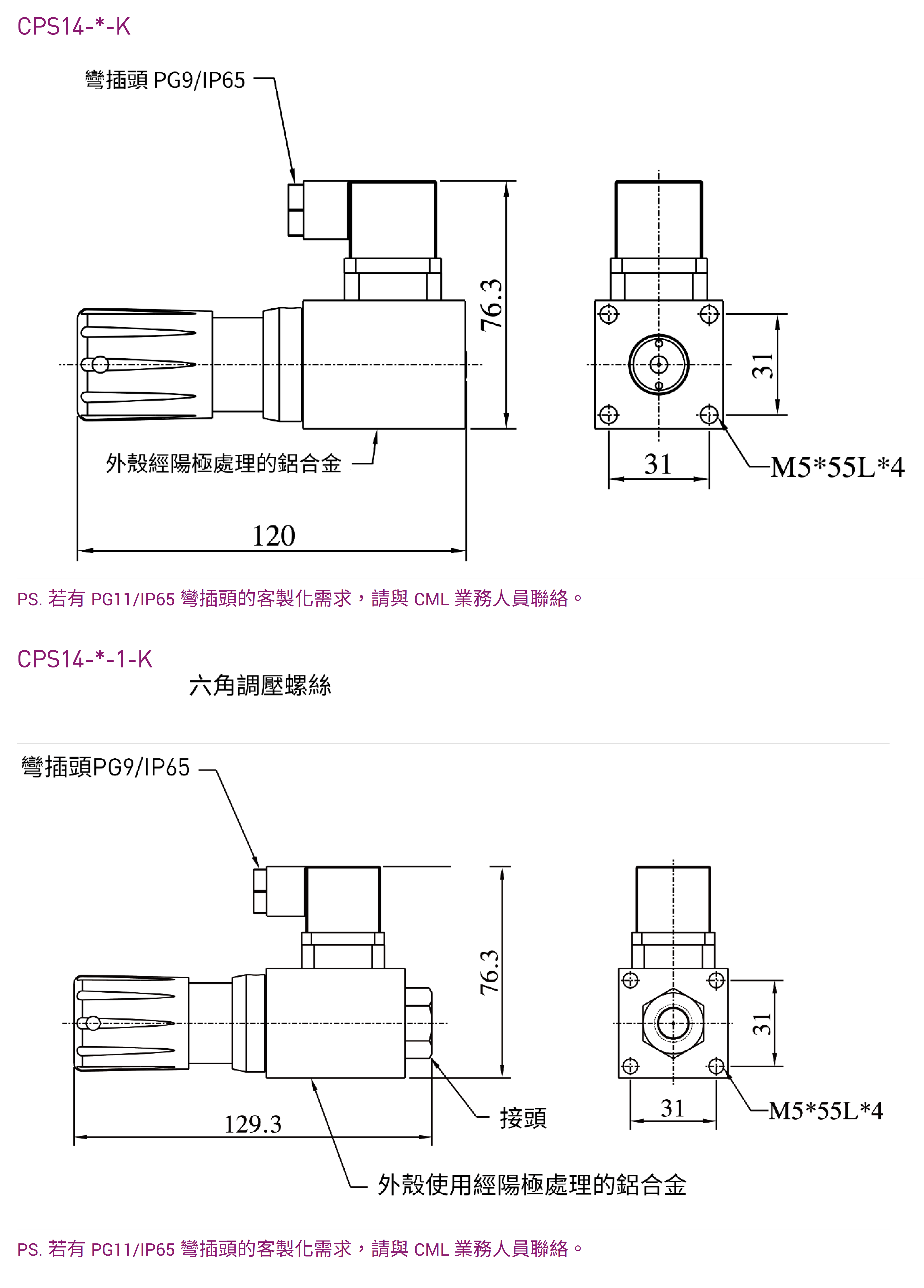  CML 小型化可調整壓力開關CPS,外型尺寸,產品圖面